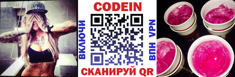 Купить закладки  Сухиничи  Codein Purple Drank 