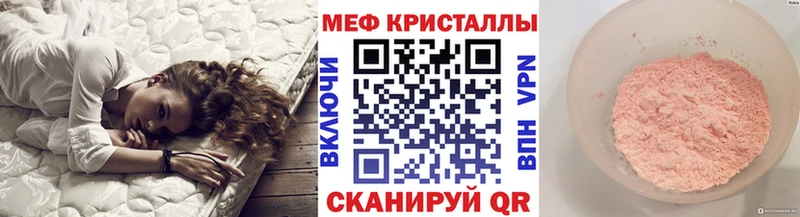 МЯУ-МЯУ кристаллы  Купить где  Сухиничи 